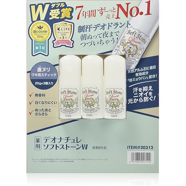 Amazon | デオナチュレソフトストーンW ワキ用制汗剤 3個セット